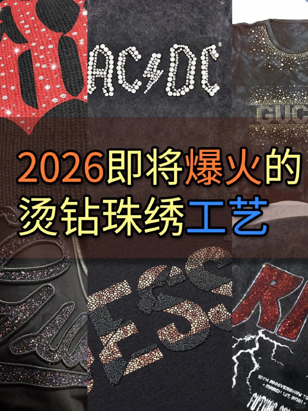 Rhinestone Embroidery 烫钻珠绣 — tuduo-2.jpg